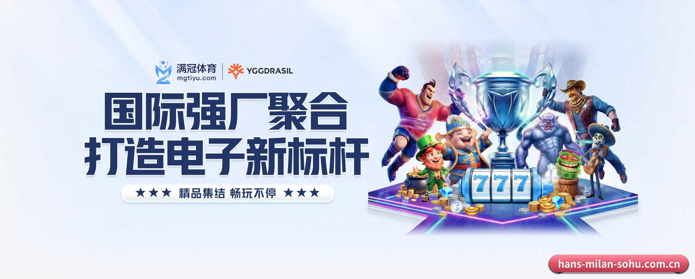 米兰体育 APP